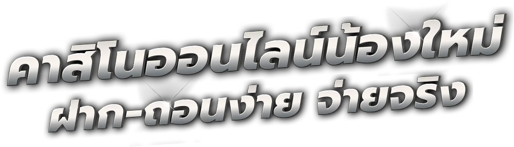 PGBOOM99 นิยามใหม่ของความบันเทิงและการสร้างรายได้ในยุคดิจิทัล